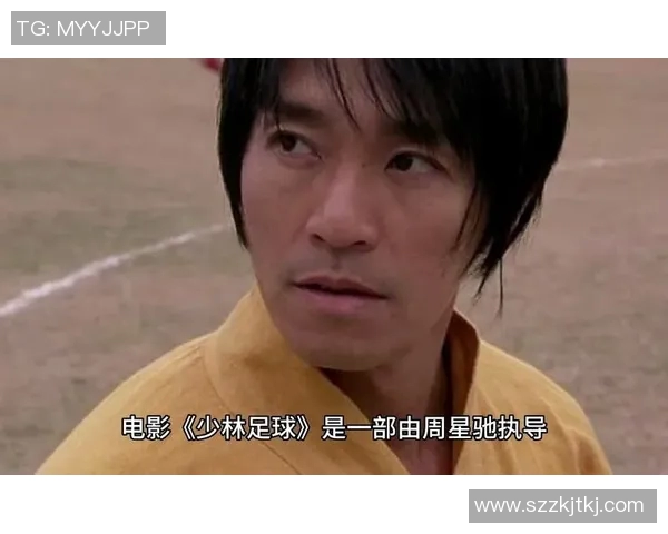 少林足球星爷半决赛精彩瞬间解读 笑泪交织的足球传奇之战 少林足球星爷半决赛精彩瞬间解读 笑泪交织的足球传奇之战