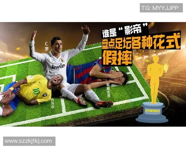 足球球星赛场假摔瞬间引发热议球迷直呼演技堪比影帝
